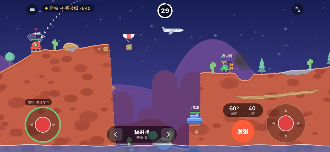 看准风向，开炮！